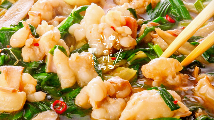 Gyu Motsunabe Nanokawa Photos 2